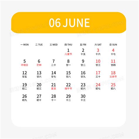 六 月 月曆